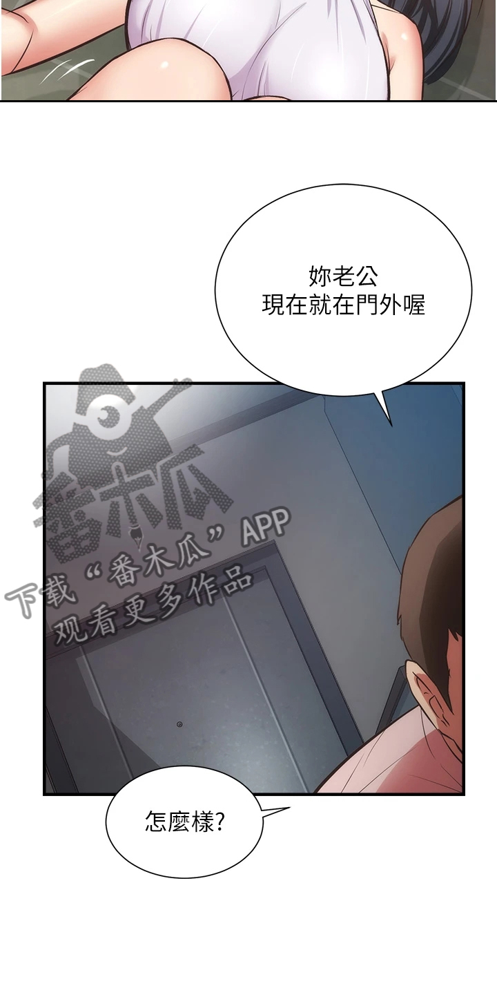 秀静诊疗室漫画,第95章：水到渠成2图