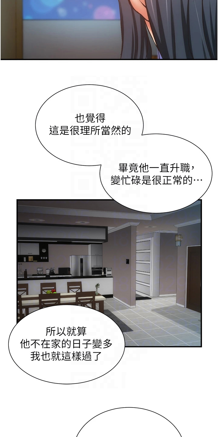 秀静诊疗室漫画,第92章：你在这里啊3图