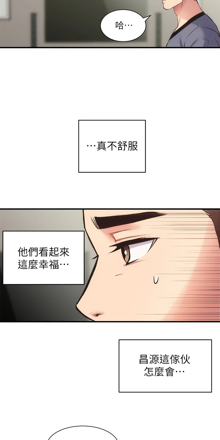 秀静诊疗室漫画,第60章：怎么会这样5图