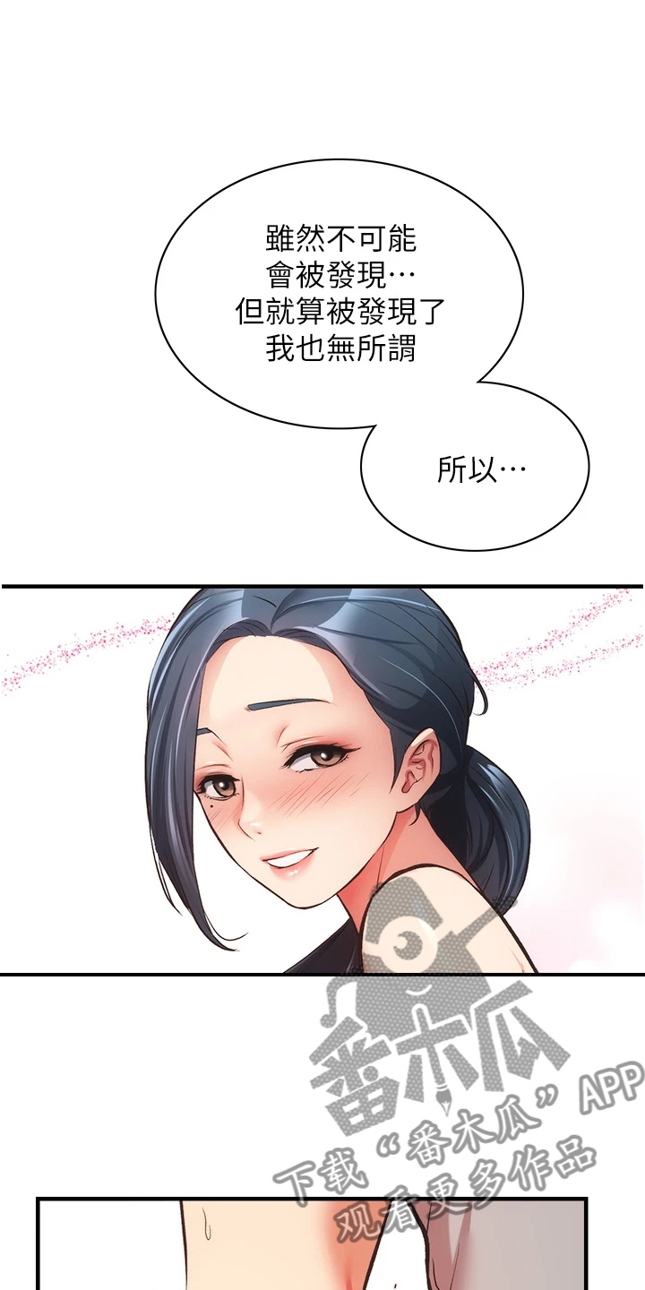 秀静的意思是什么漫画,第79章：一定是弟弟4图