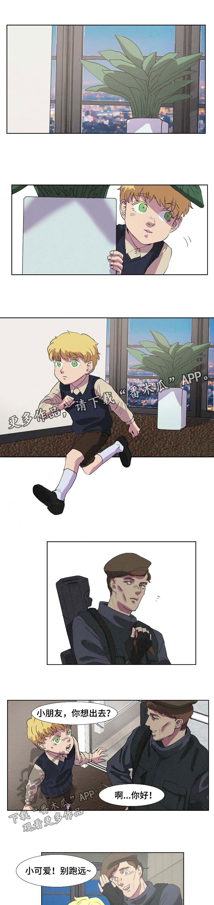 恒温都市漫画,第88章：抓回来1图