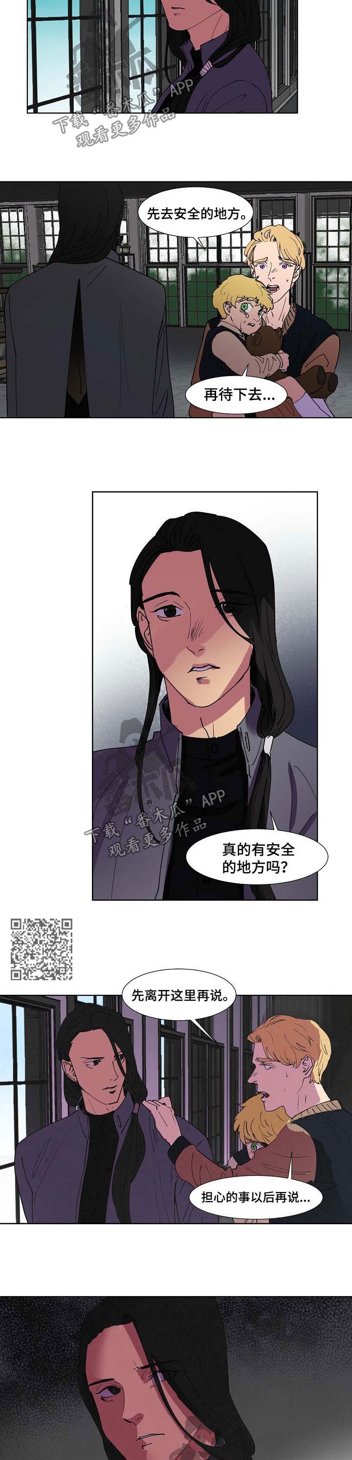 恒温都市漫画,第100章：回去4图