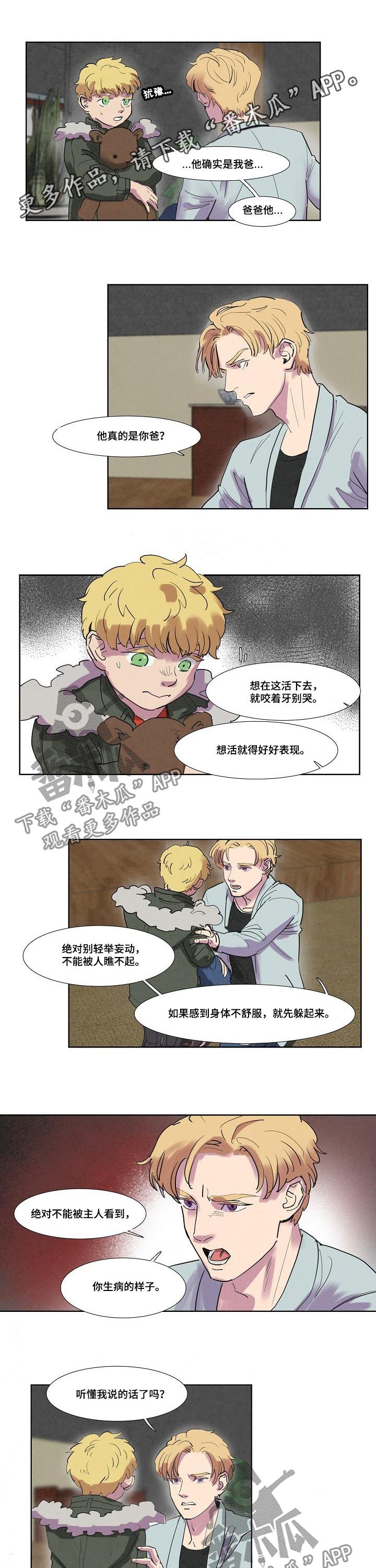 恒温都市漫画,第48章：打什么鬼主意1图
