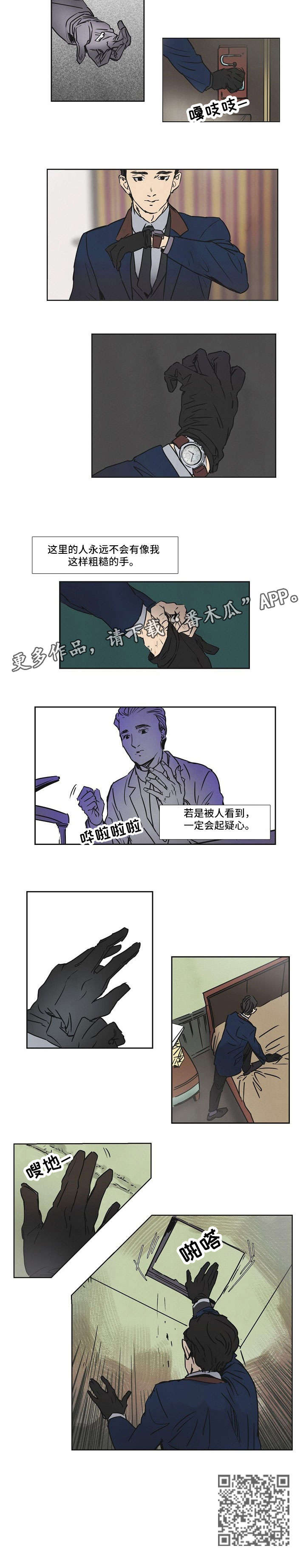 恒温都市漫画,第10章：手5图