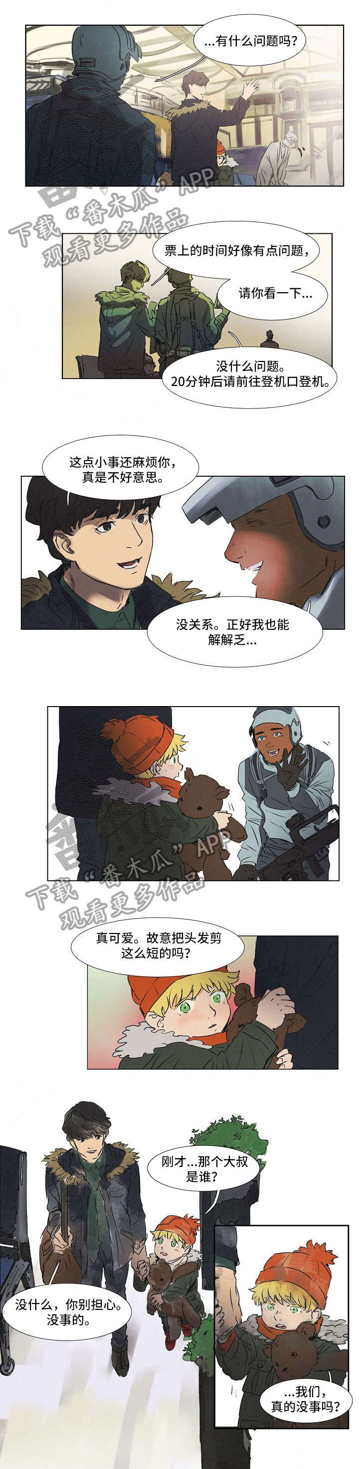 恒温都市漫画,第18章：别无选择4图