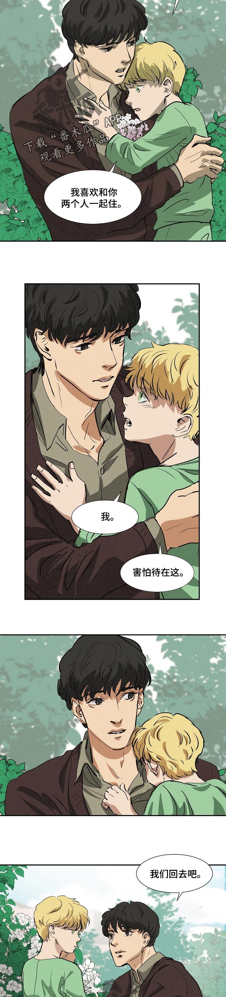 恒温都市漫画,第128章：是不是见过2图