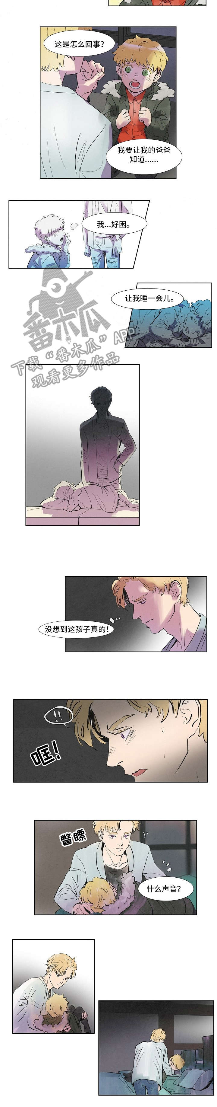 恒温都市漫画,第40章：老实点2图