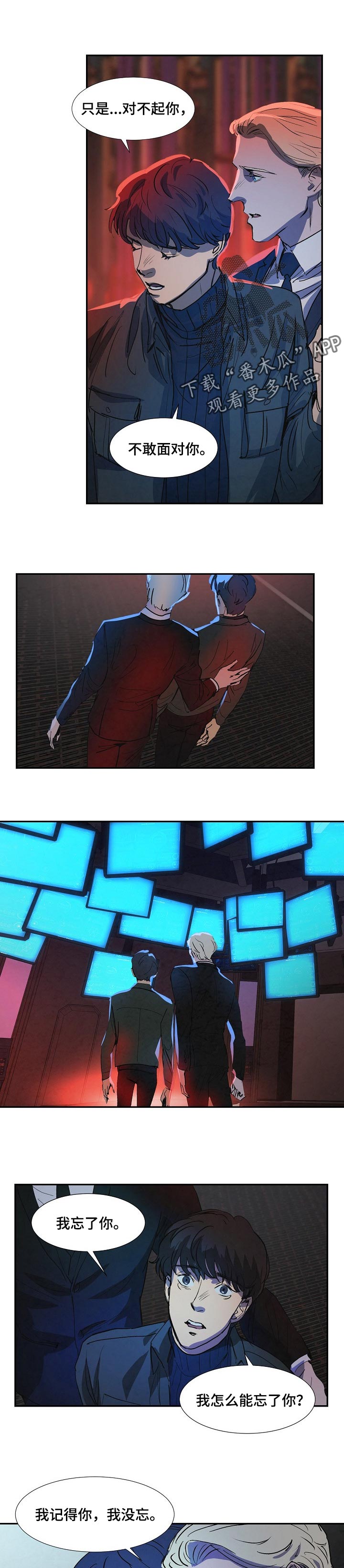 恒温都市漫画,第125章：不用付出代价的自由3图