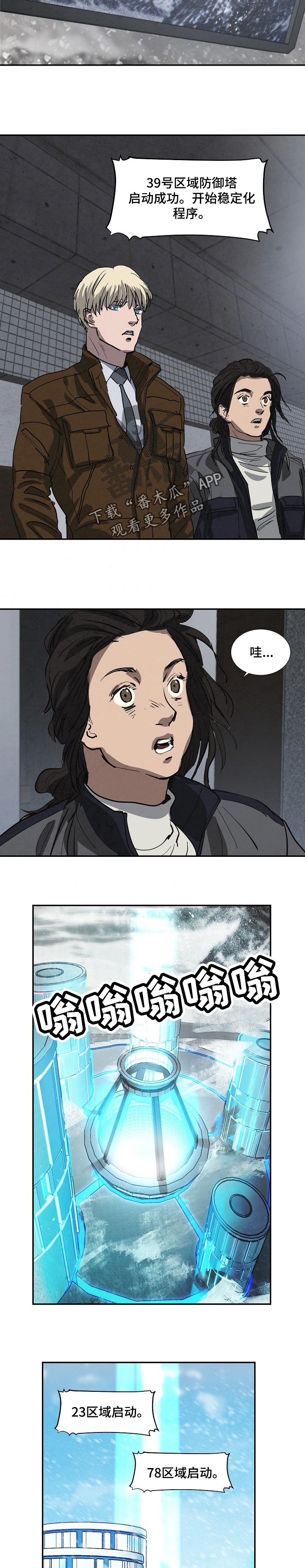 恒温都市漫画,第130章：防空罩的选择4图