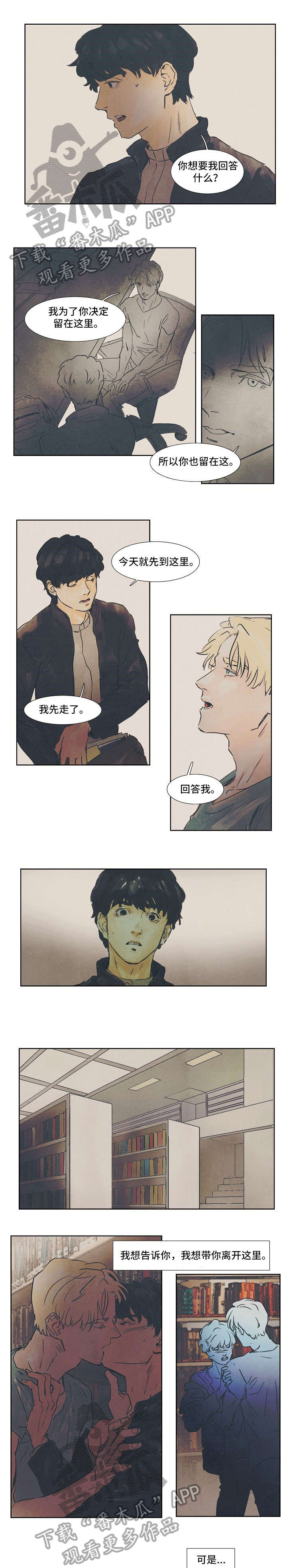 恒温都市漫画,第25章：无可奈何4图