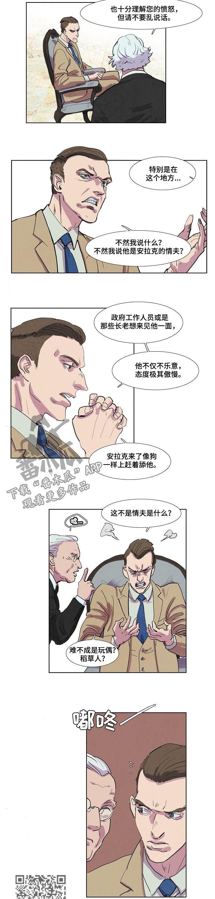 恒温都市漫画,第58章：不满3图