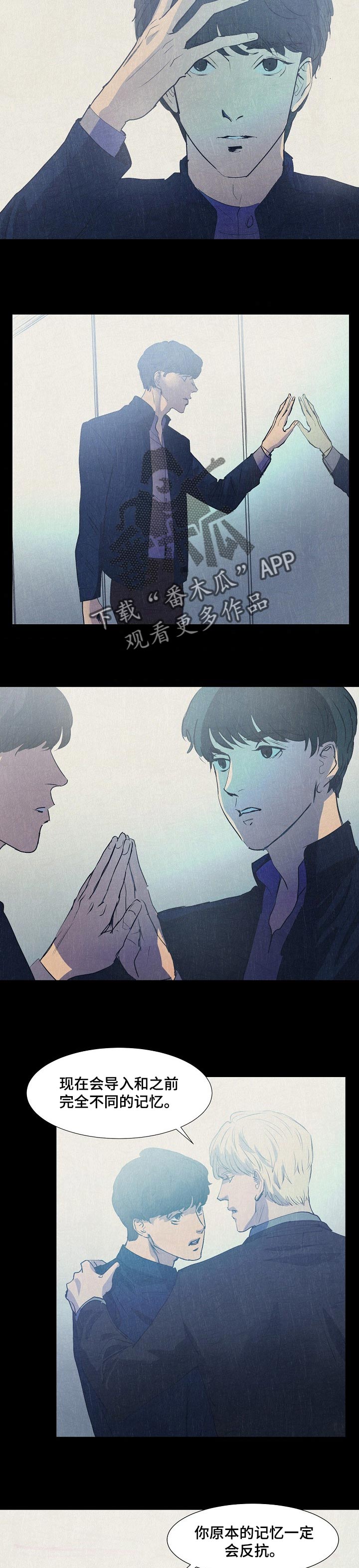恒温都市漫画,第124章：过自己的人生5图