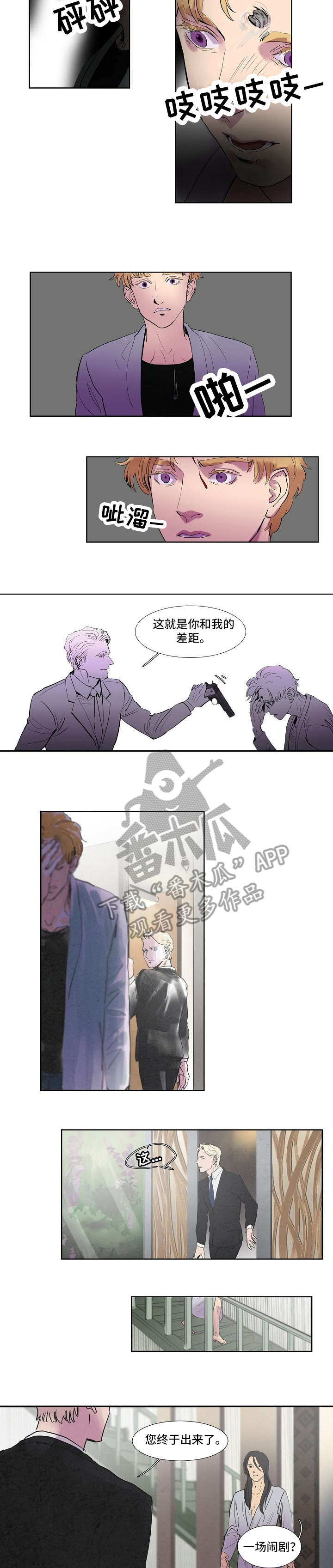 恒温都市漫画,第41章：儿子4图