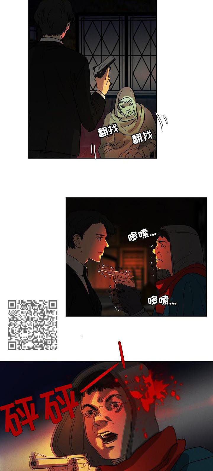 恒温都市漫画,第79章：凶机4图