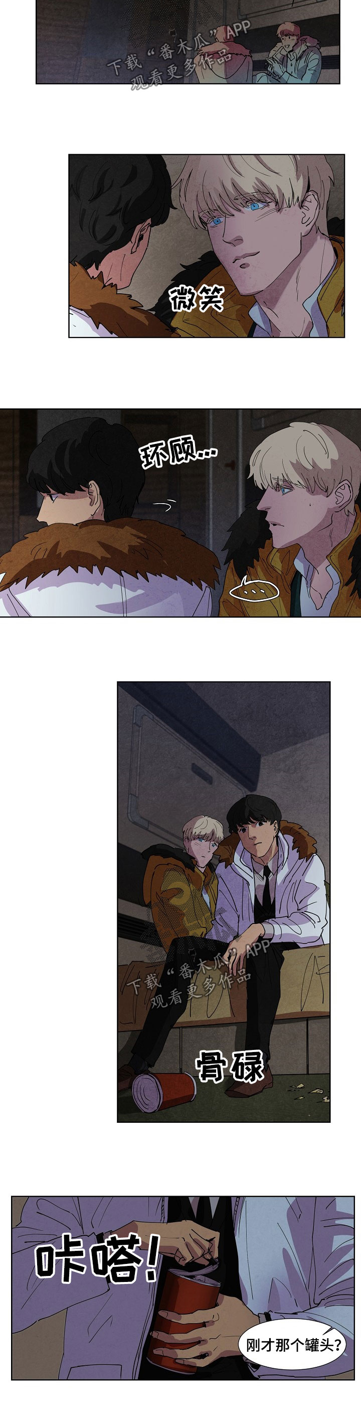 恒温都市漫画,第93章：挑食4图