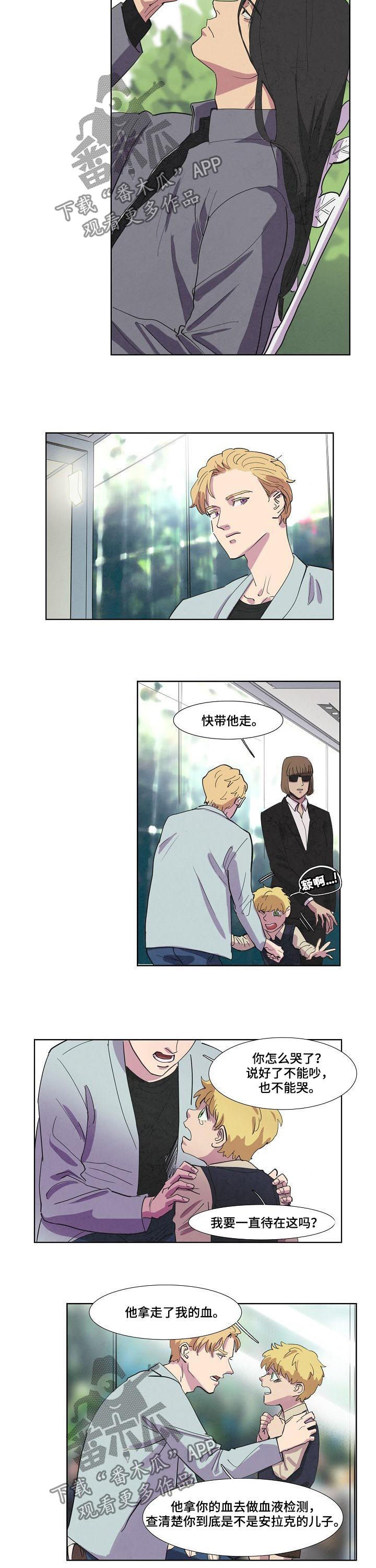 恒温都市漫画,第60章：抽血2图