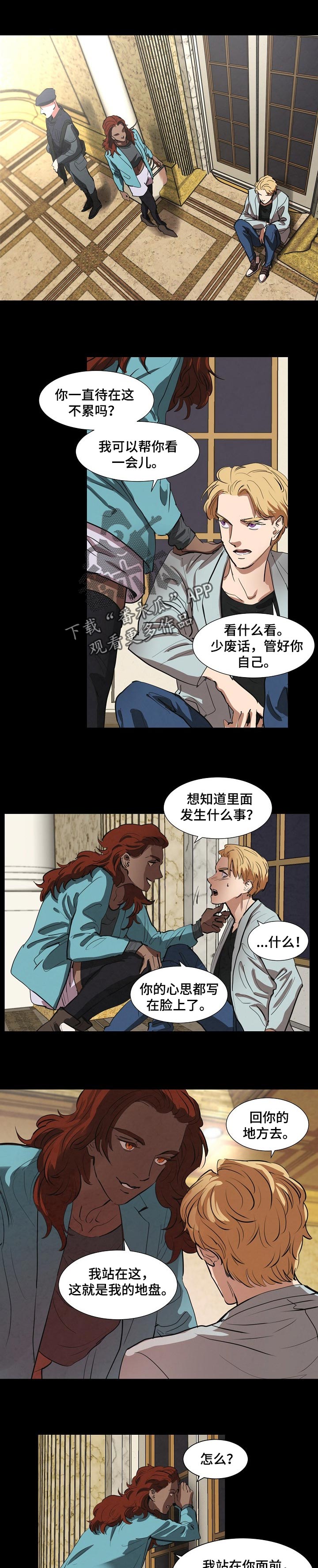 恒温都市漫画,第136章：嫉妒3图