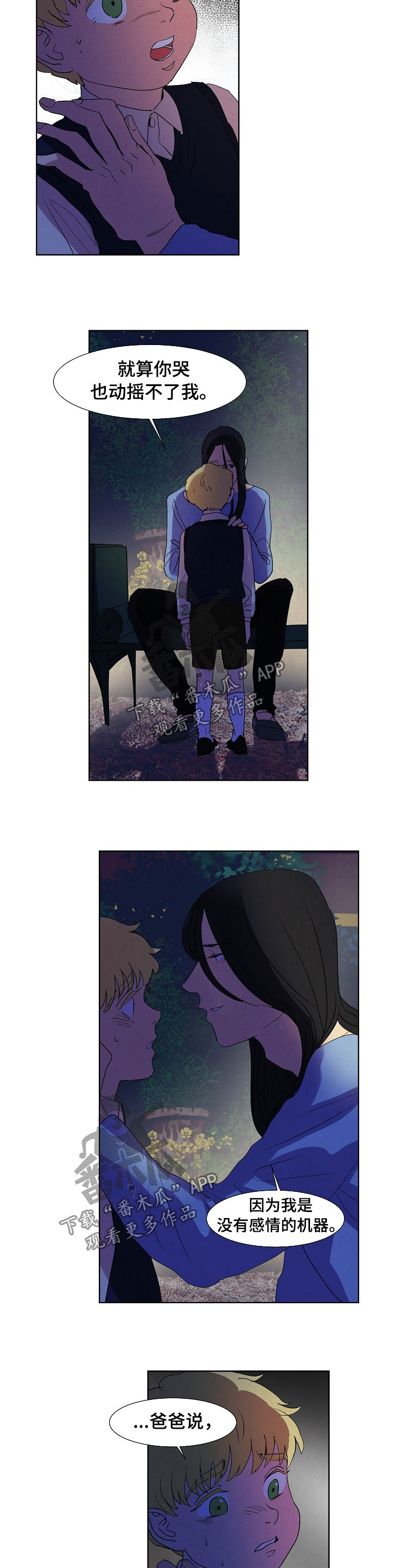 恒温都市漫画,第90章：没有感情的人2图
