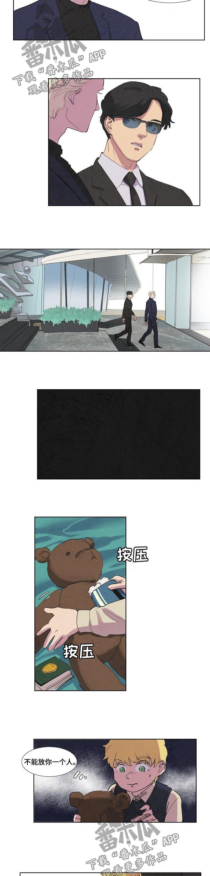 恒温都市漫画,第57章：主人找你1图