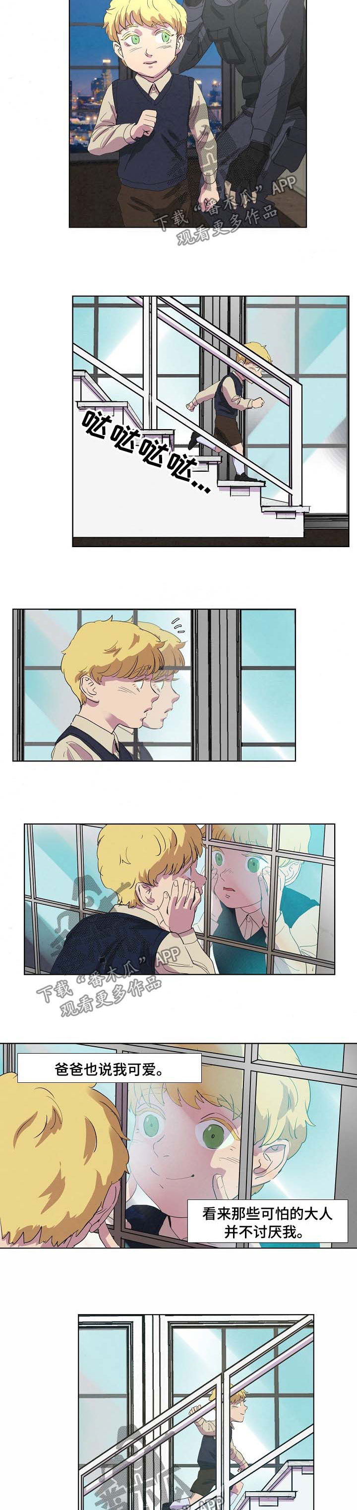 恒温都市漫画,第88章：抓回来2图