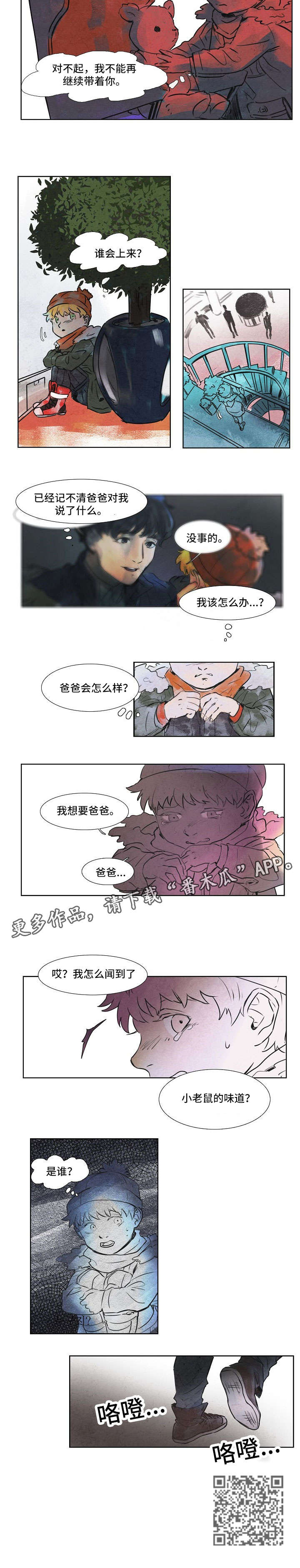 恒温都市漫画,第21章：小老鼠3图