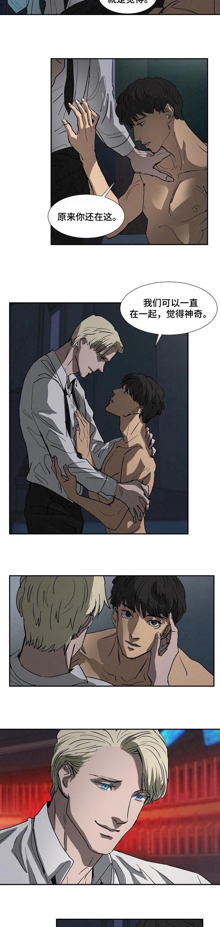 恒温都市漫画,第126章：克隆的目的2图