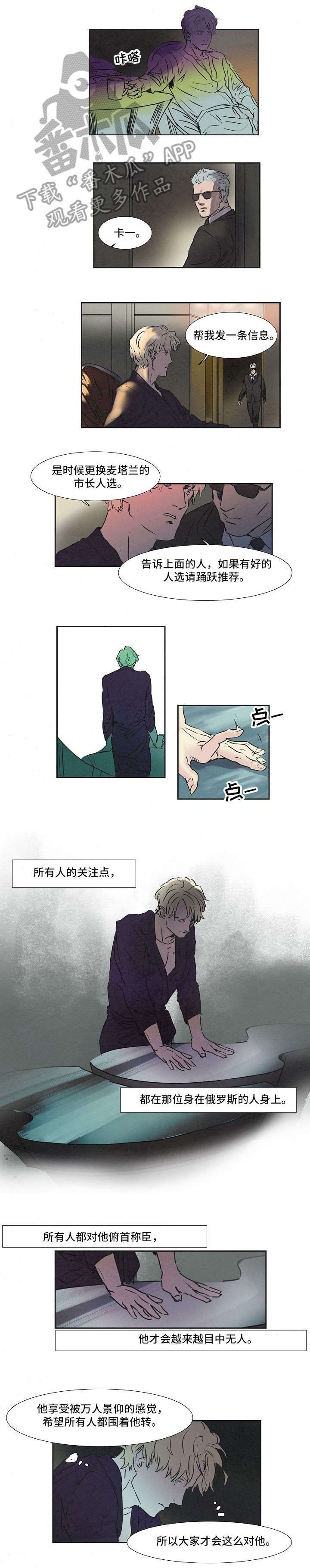 恒温都市漫画,第16章：机场4图