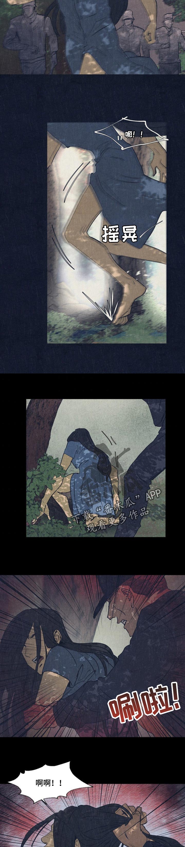 恒温都市漫画,第122章：不是来抽血的1图