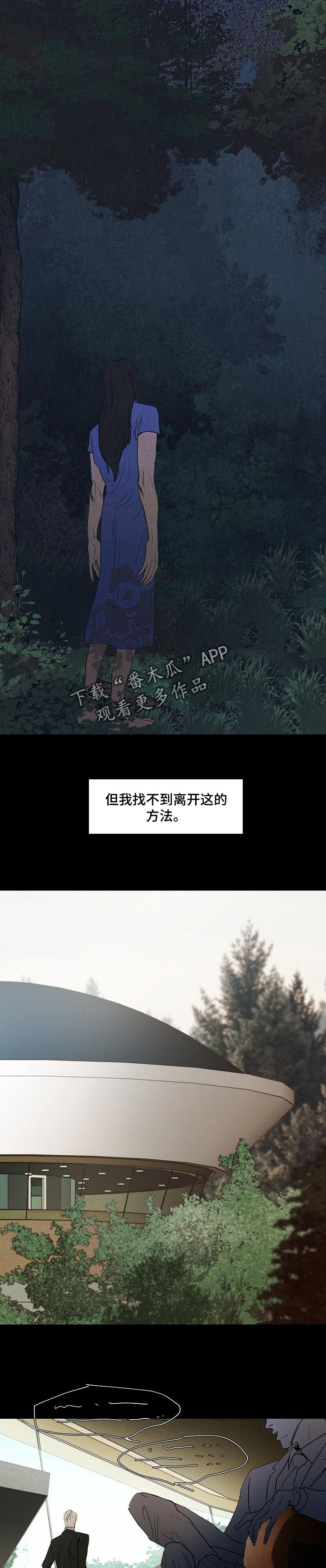 恒温都市漫画,第122章：不是来抽血的4图