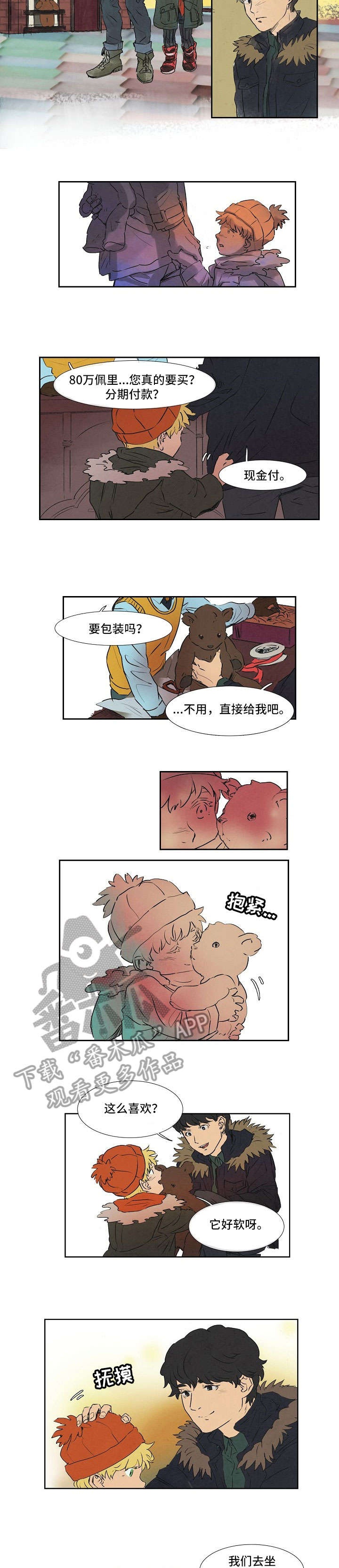 恒温都市漫画,第17章：混血4图