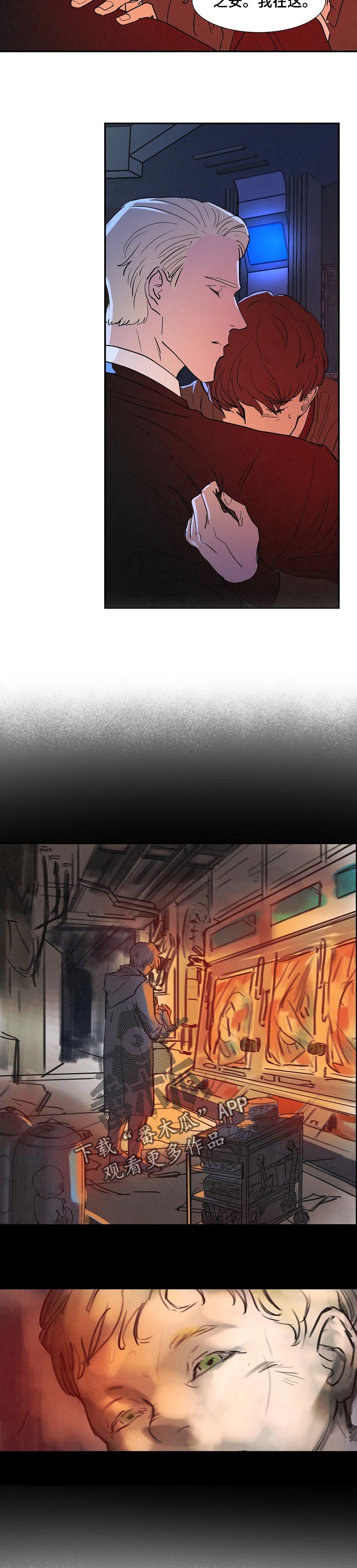 恒温都市漫画,第121章：回忆3图