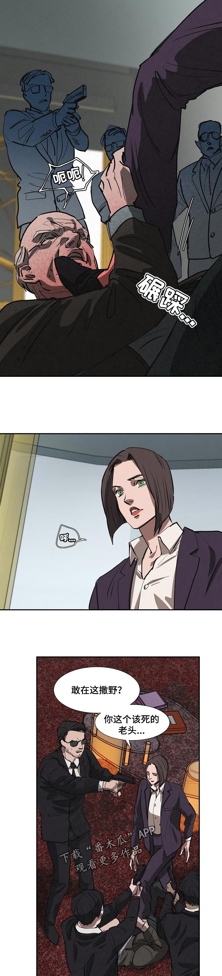 恒温都市漫画,第133章：好消息5图