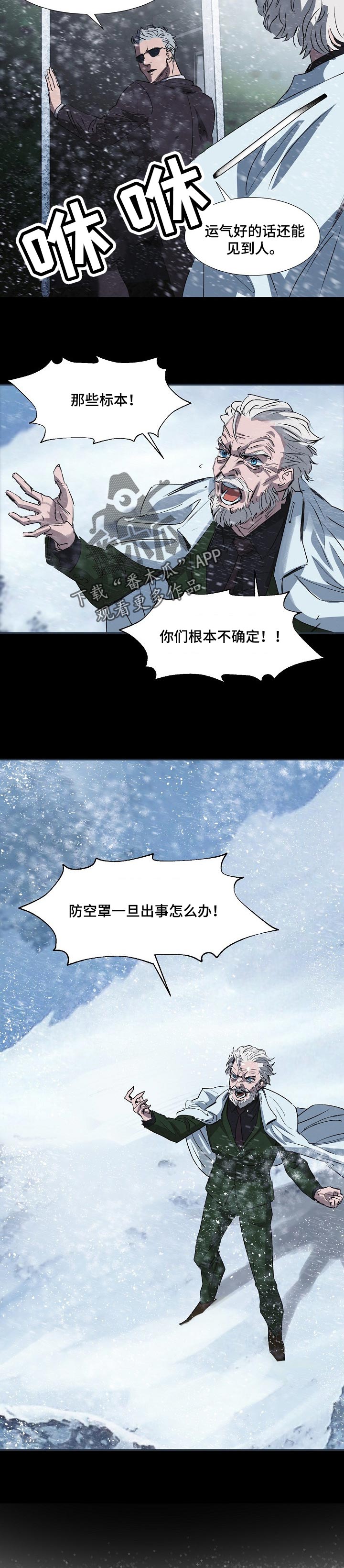 恒温都市漫画,第127章：相逢1图