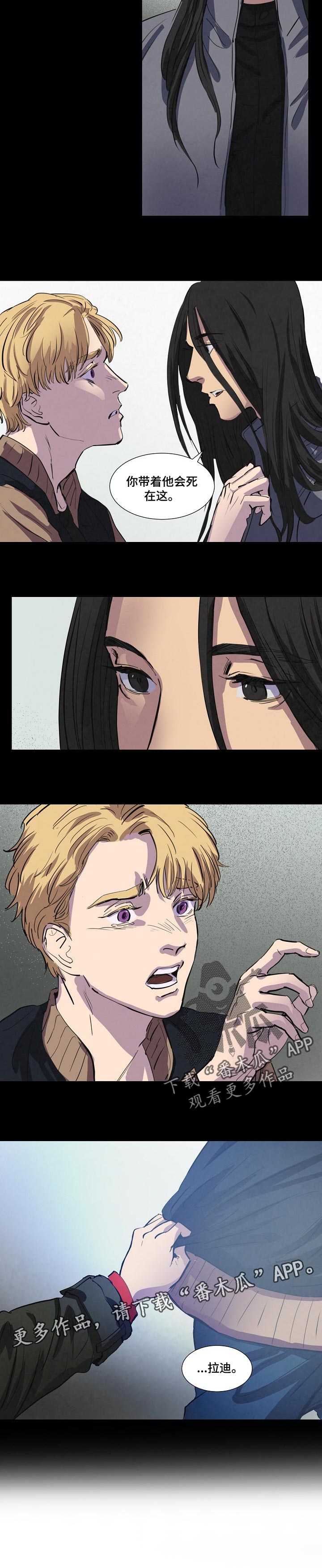 恒温都市漫画,第137章：别丢下我3图