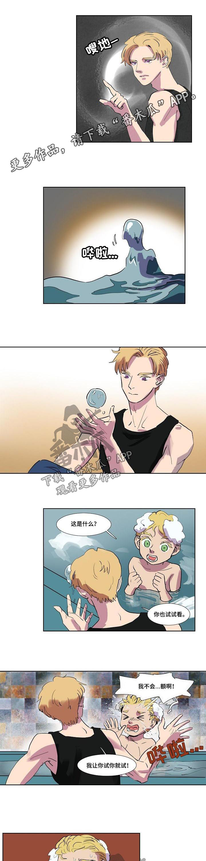 恒温都市漫画,第49章：任务1图