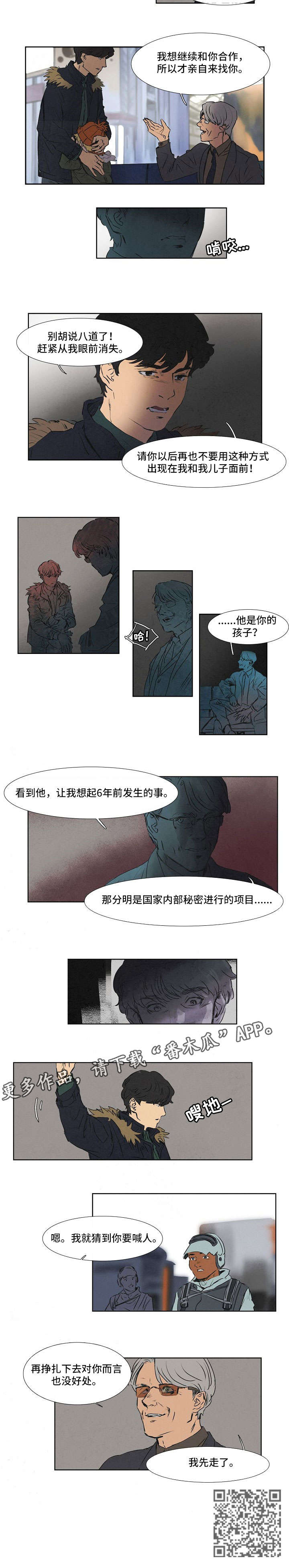 恒温都市漫画,第18章：别无选择3图