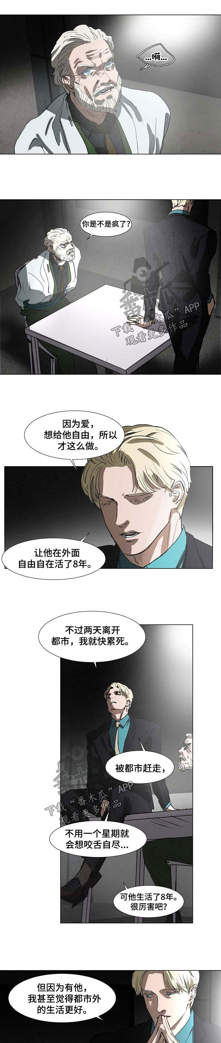恒温都市漫画,第102章：尽管骂2图