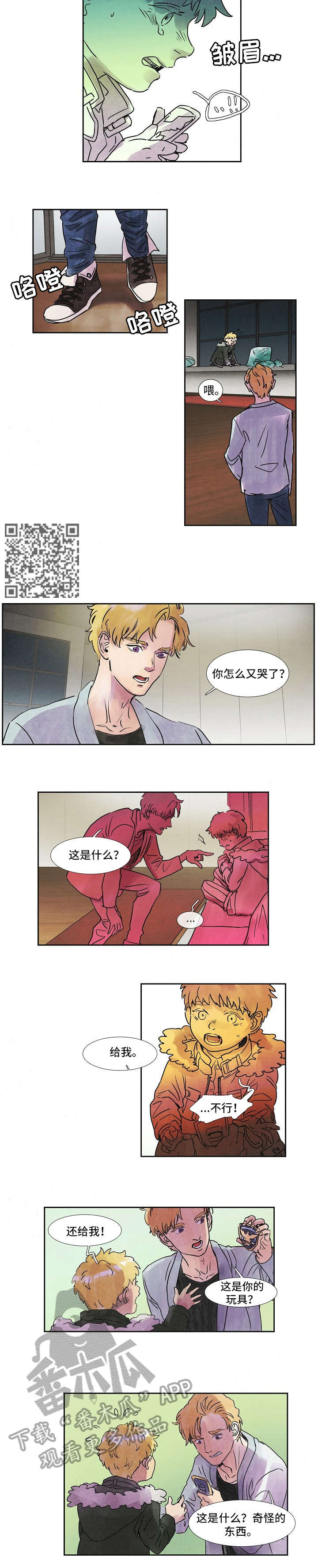 恒温都市漫画,第39章：发病2图