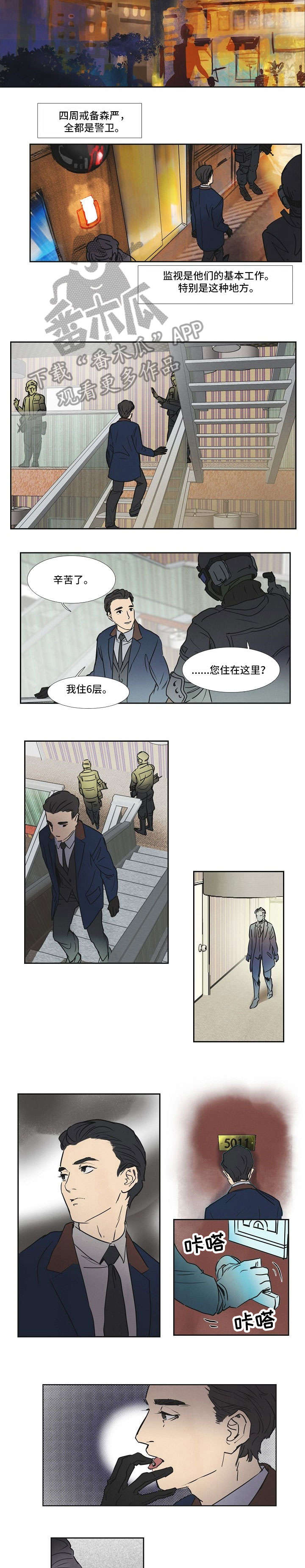 恒温都市漫画,第10章：手4图