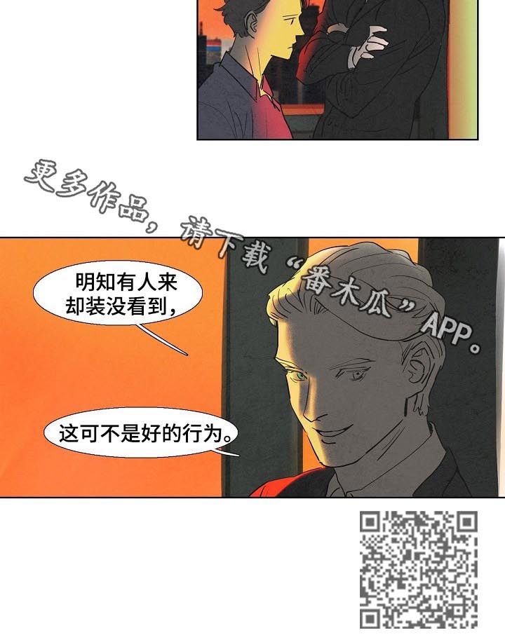 恒温都市漫画,第45章：葬礼2图