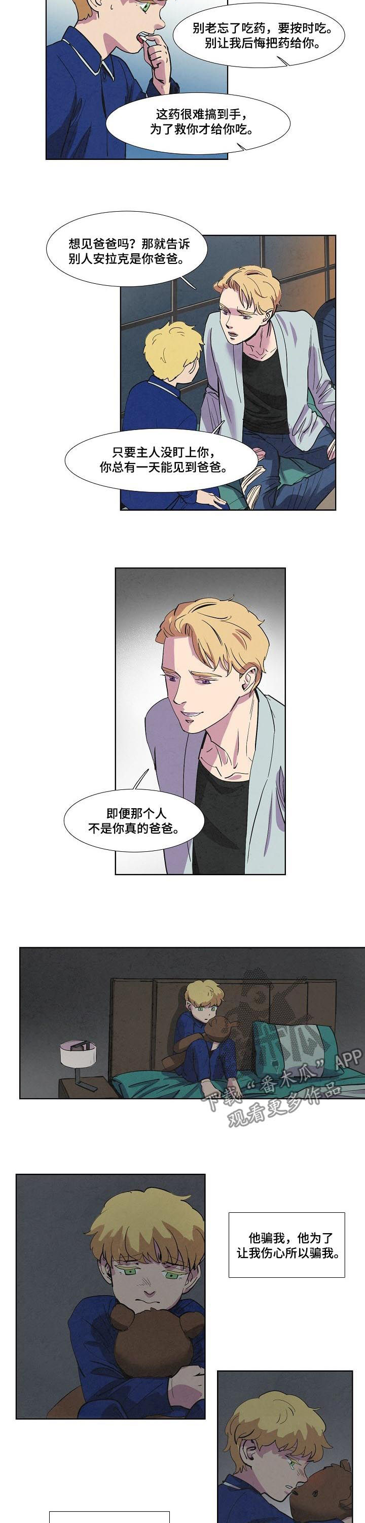 恒温都市漫画,第65章：他骗我1图