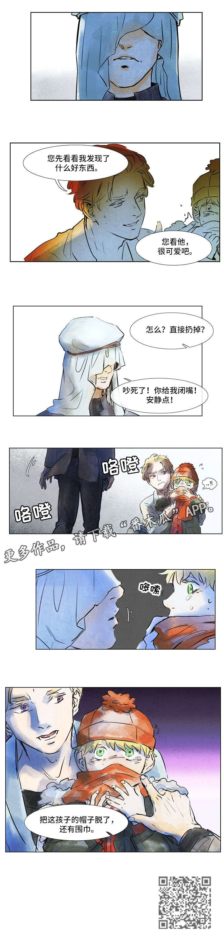 恒温都市漫画,第21章：小老鼠1图
