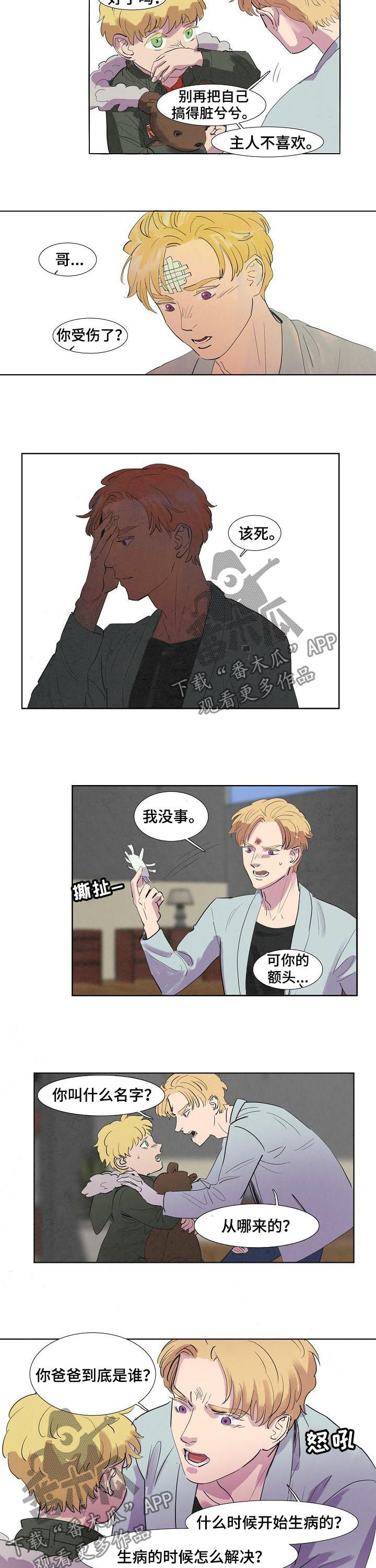 恒温都市漫画,第47章：保姆1图