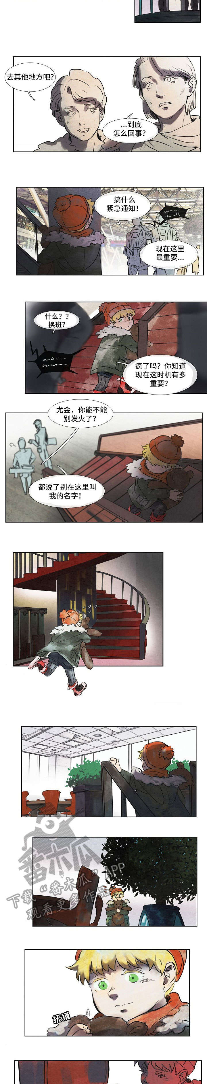 恒温都市漫画,第21章：小老鼠2图