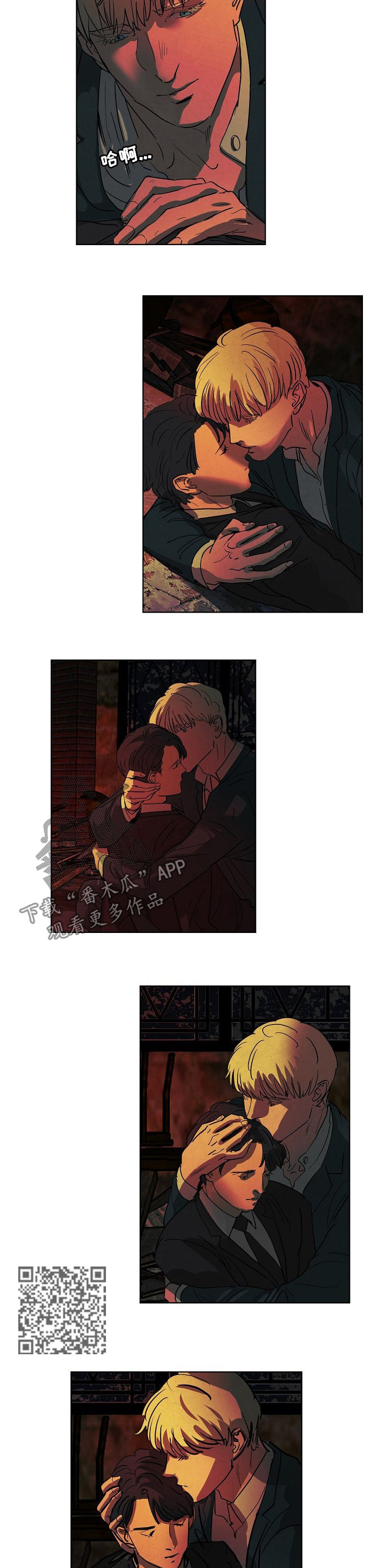 恒温都市漫画,第83章：处理掉4图