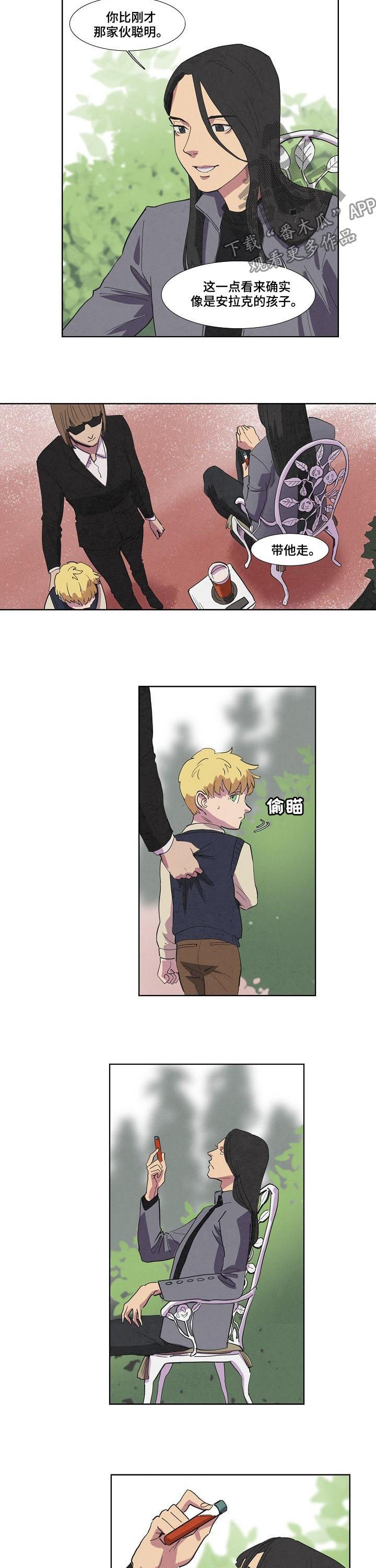 恒温都市漫画,第60章：抽血1图