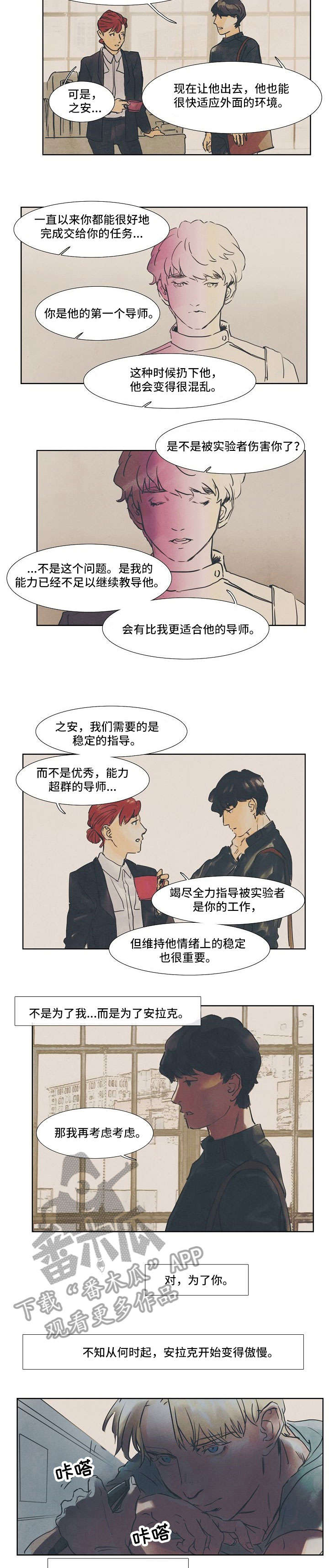 恒温都市漫画,第25章：无可奈何2图