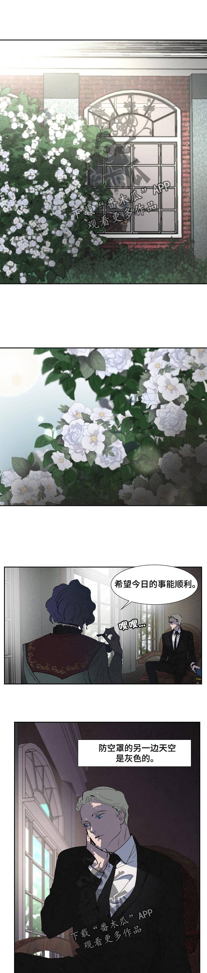 恒温都市漫画,第113章：同意书1图