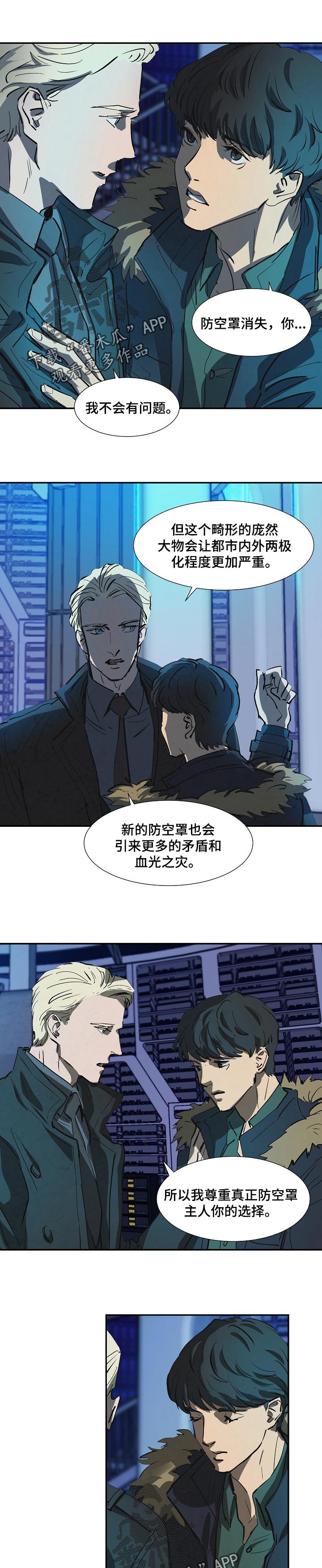 恒温都市漫画,第132章：血光之灾3图