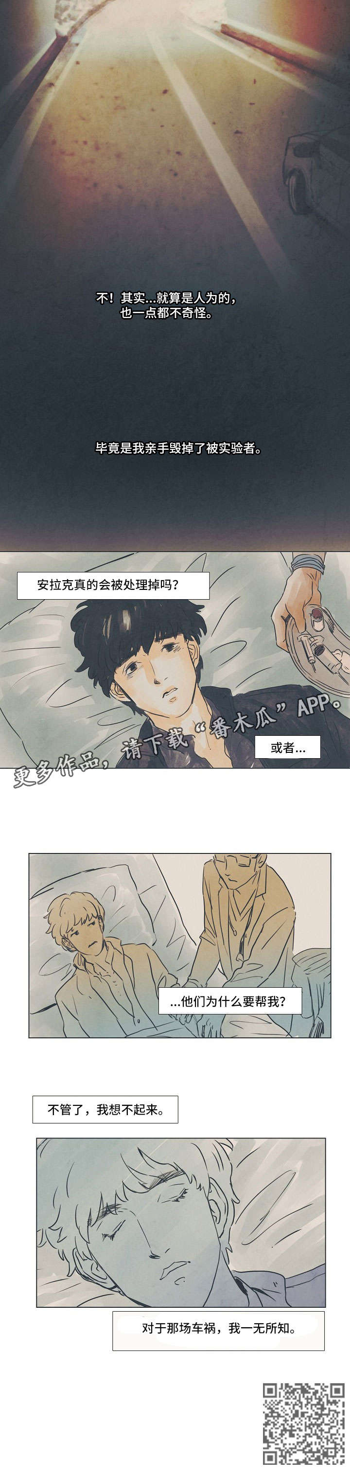 恒温都市漫画,第27章：贫民窟4图